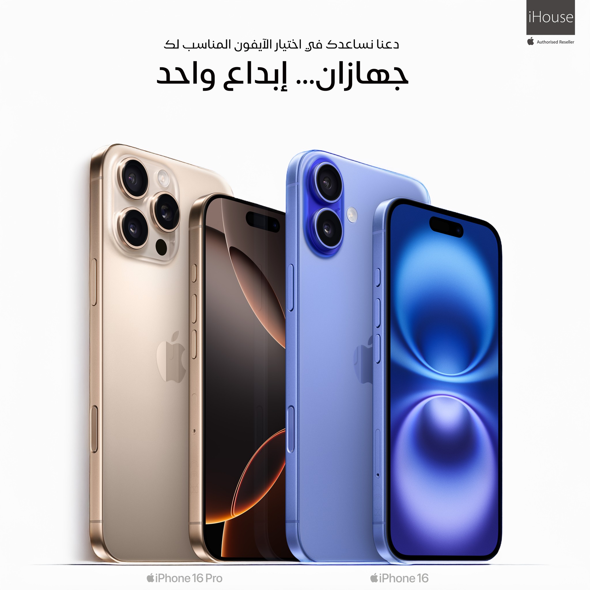 iHouse  - صورة 6