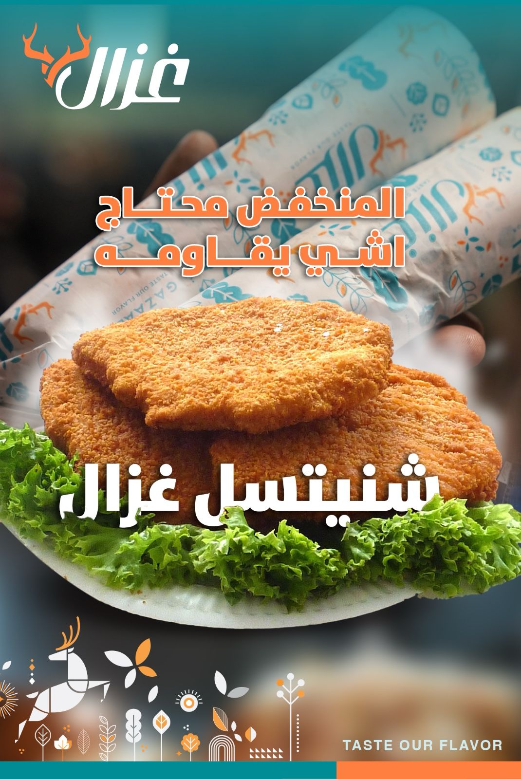 gazaal restaurant مطعم غزال - صورة 8
