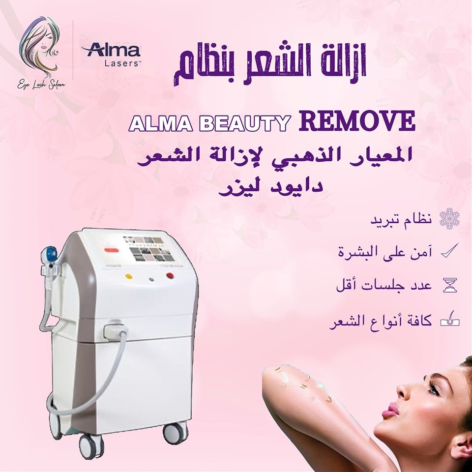 Eye Lash Salon - صورة 1