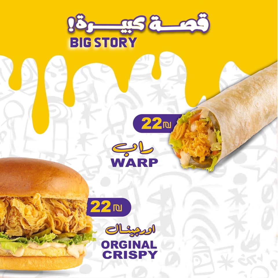 Snack Attack Ramallah - صورة 3