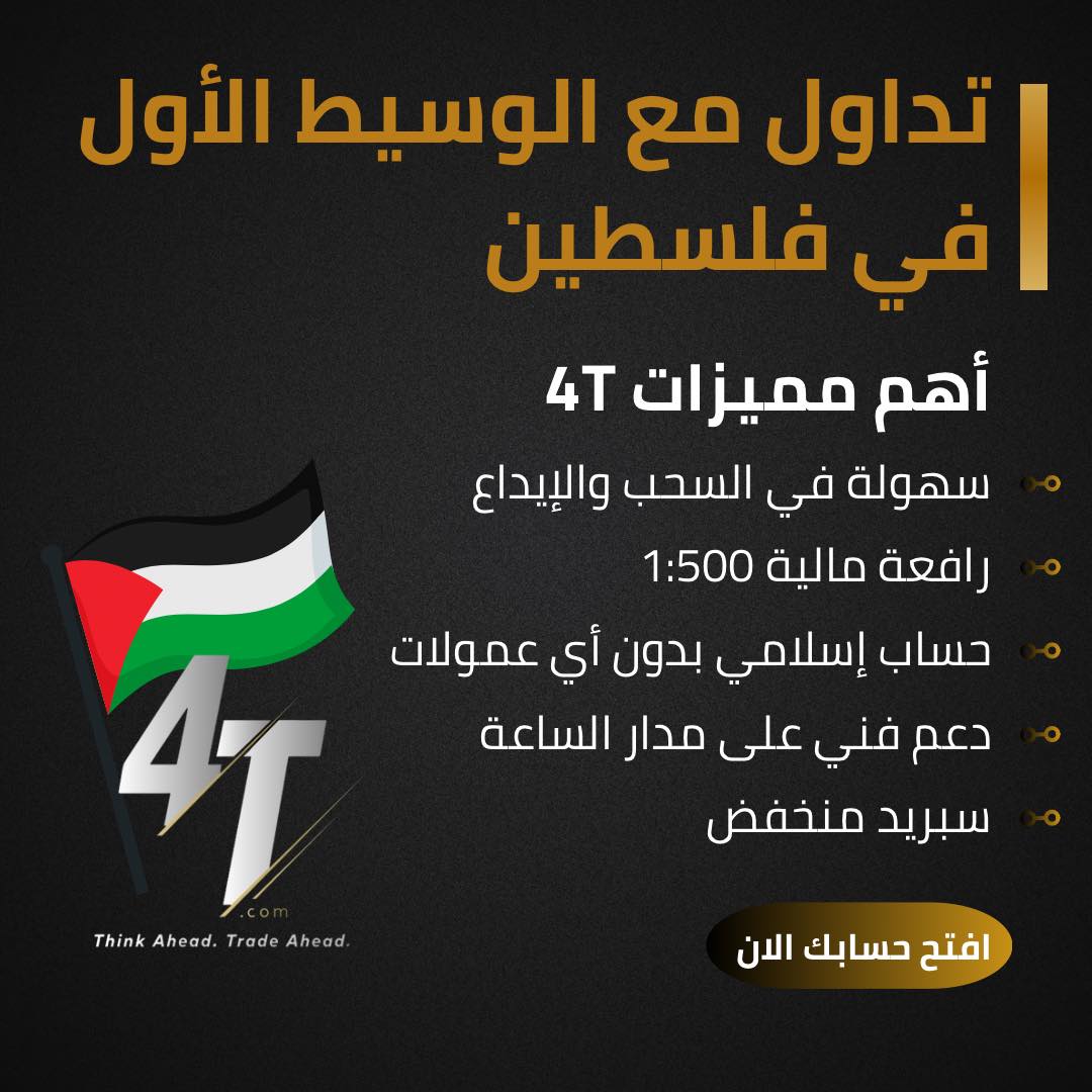 T4T.Pal - صورة 5
