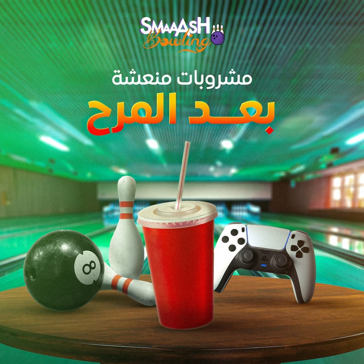 SMAAASH Bowling - صورة 4