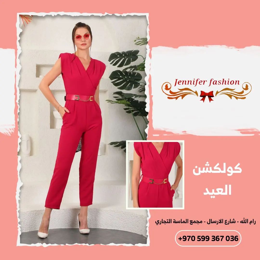 jennifer fashion - صورة 7