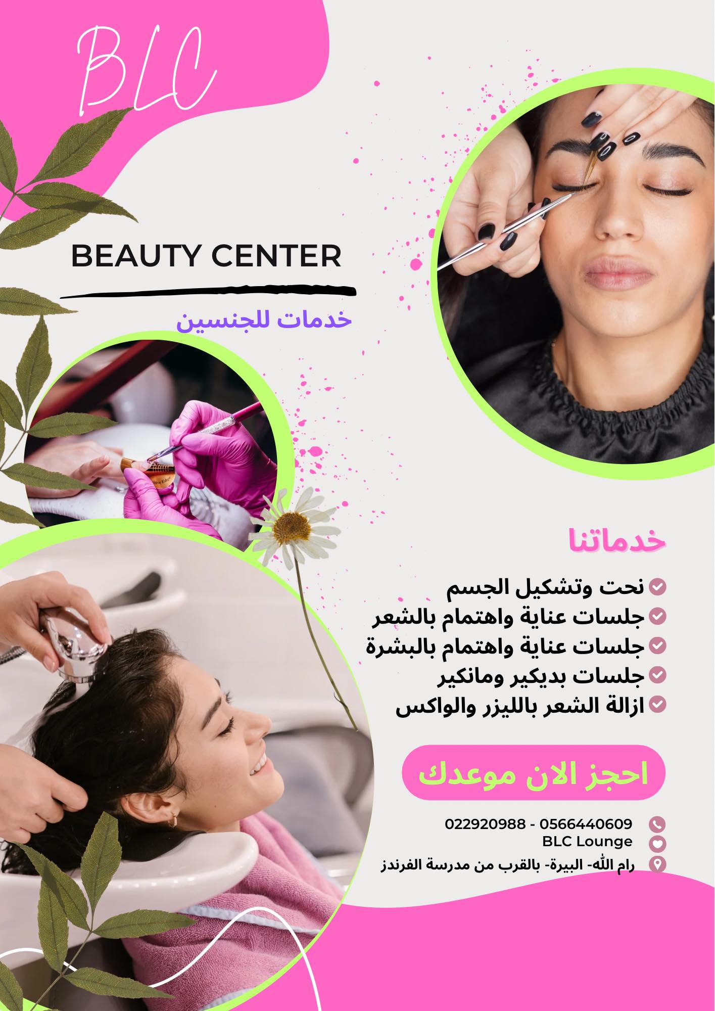 BLC Lounge - صورة 2