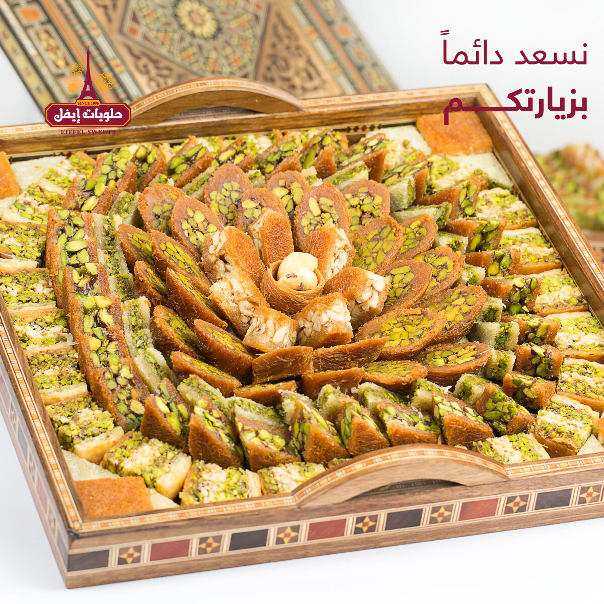 Eiffel Sweets حلويات إيفل - صورة 4