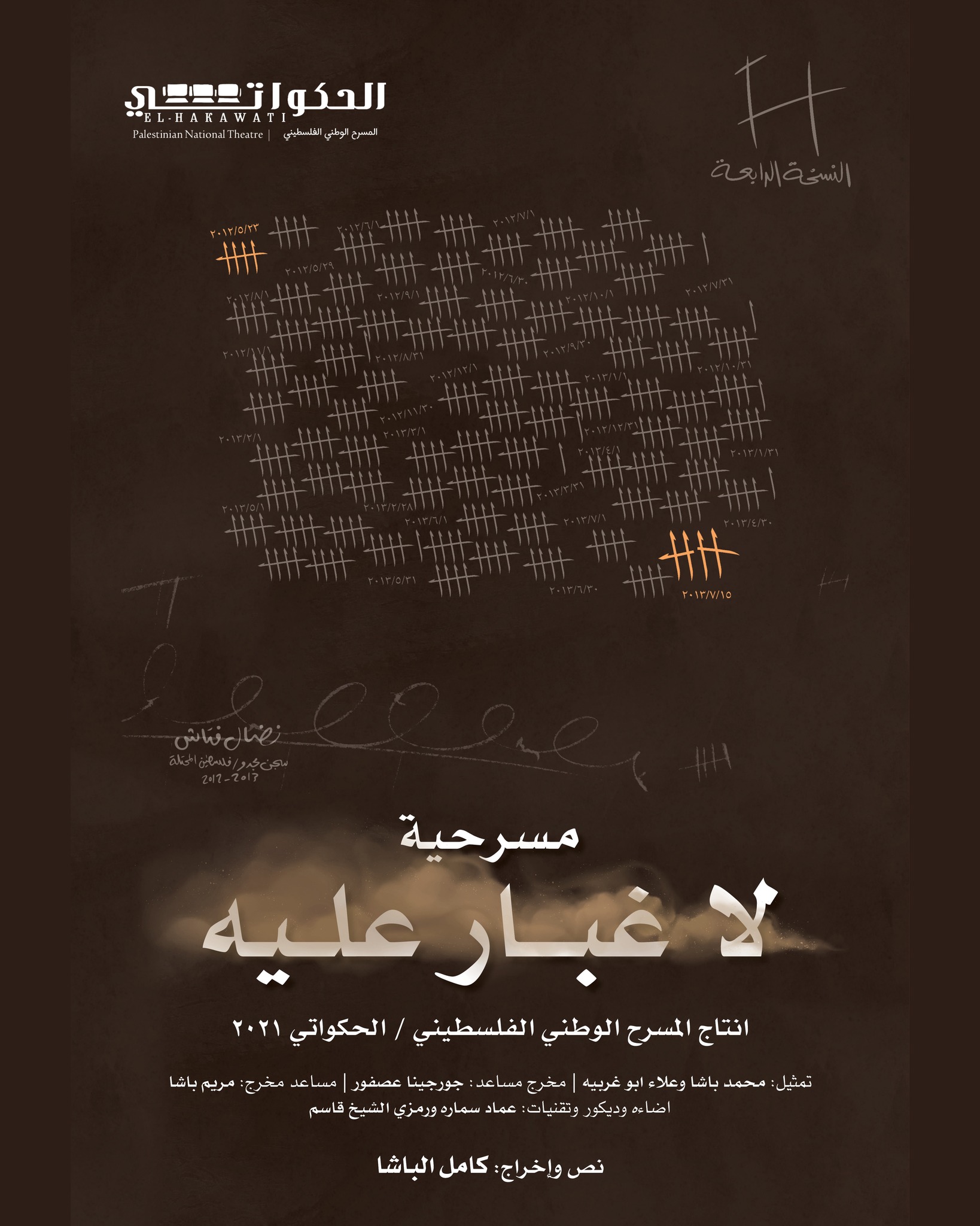 (Al kasaba) مسرح وسينماتك القصبة - صورة 6