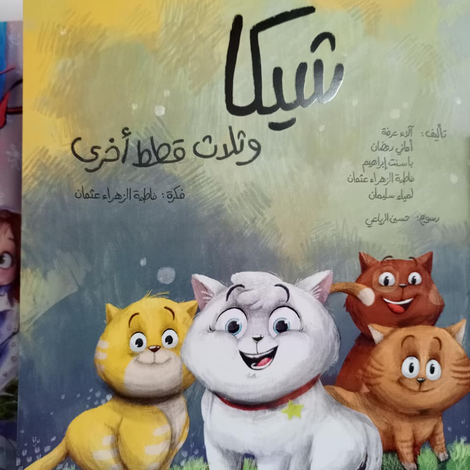 دار الشروق للنشر والتوزيع - رام الله - صورة 5