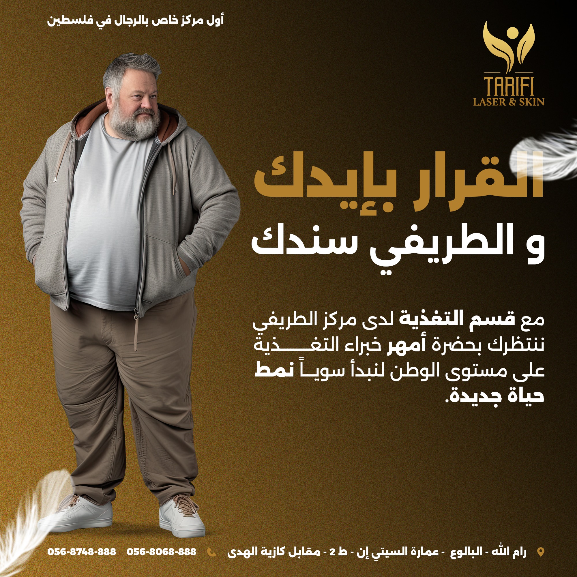 Tarifi laser & skin - صورة 8
