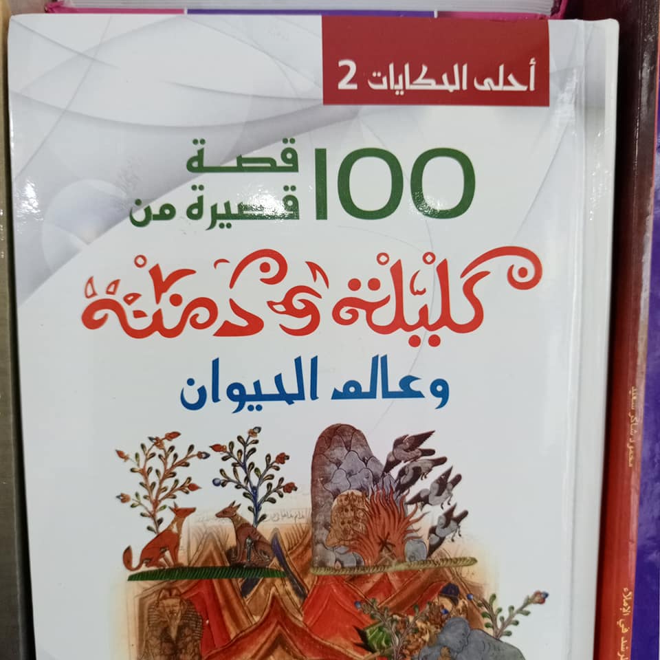 دار الشروق للنشر والتوزيع - رام الله - صورة 1