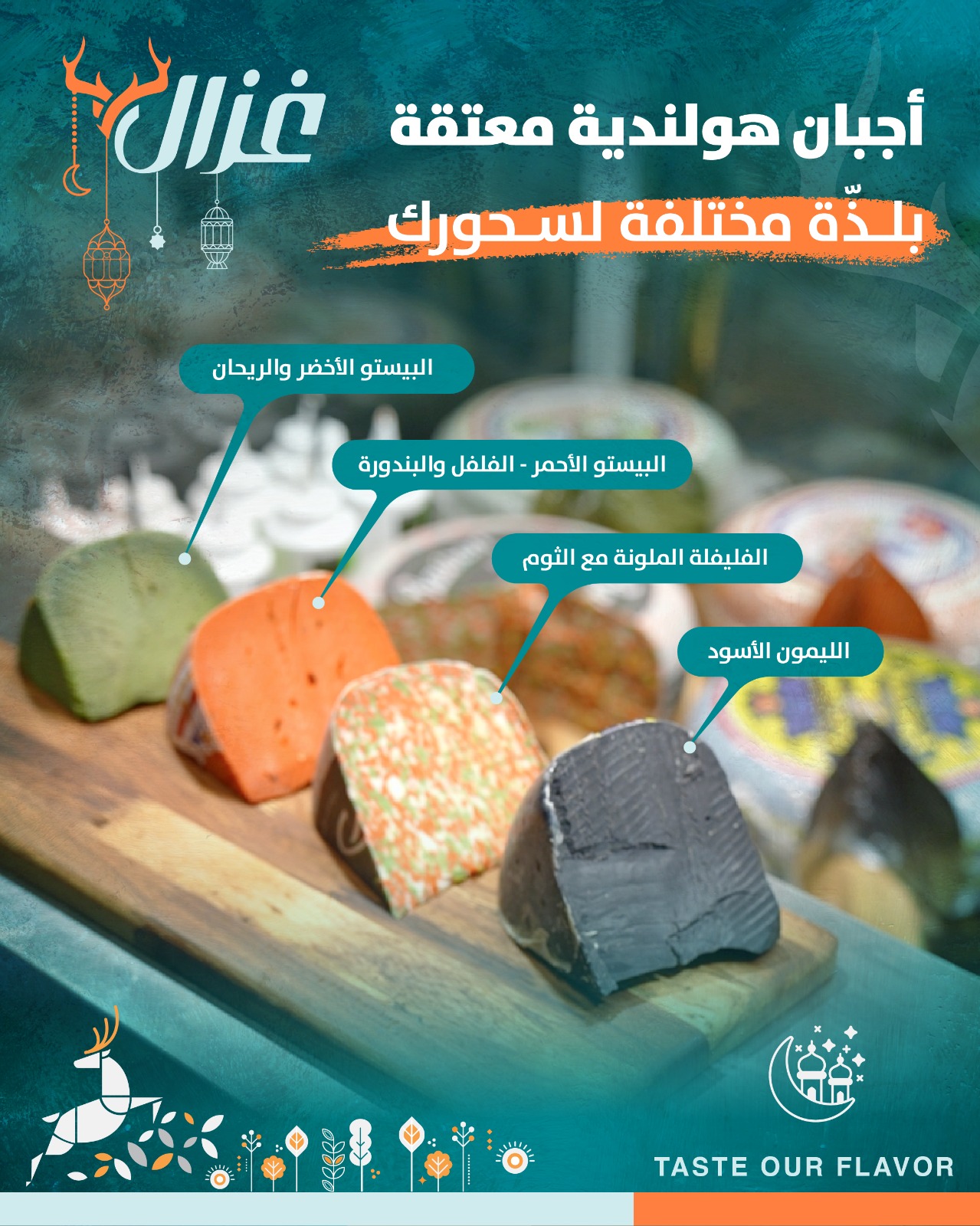 gazaal restaurant مطعم غزال - صورة 2