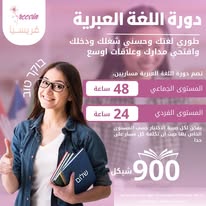 Freesia Academy - صورة 4