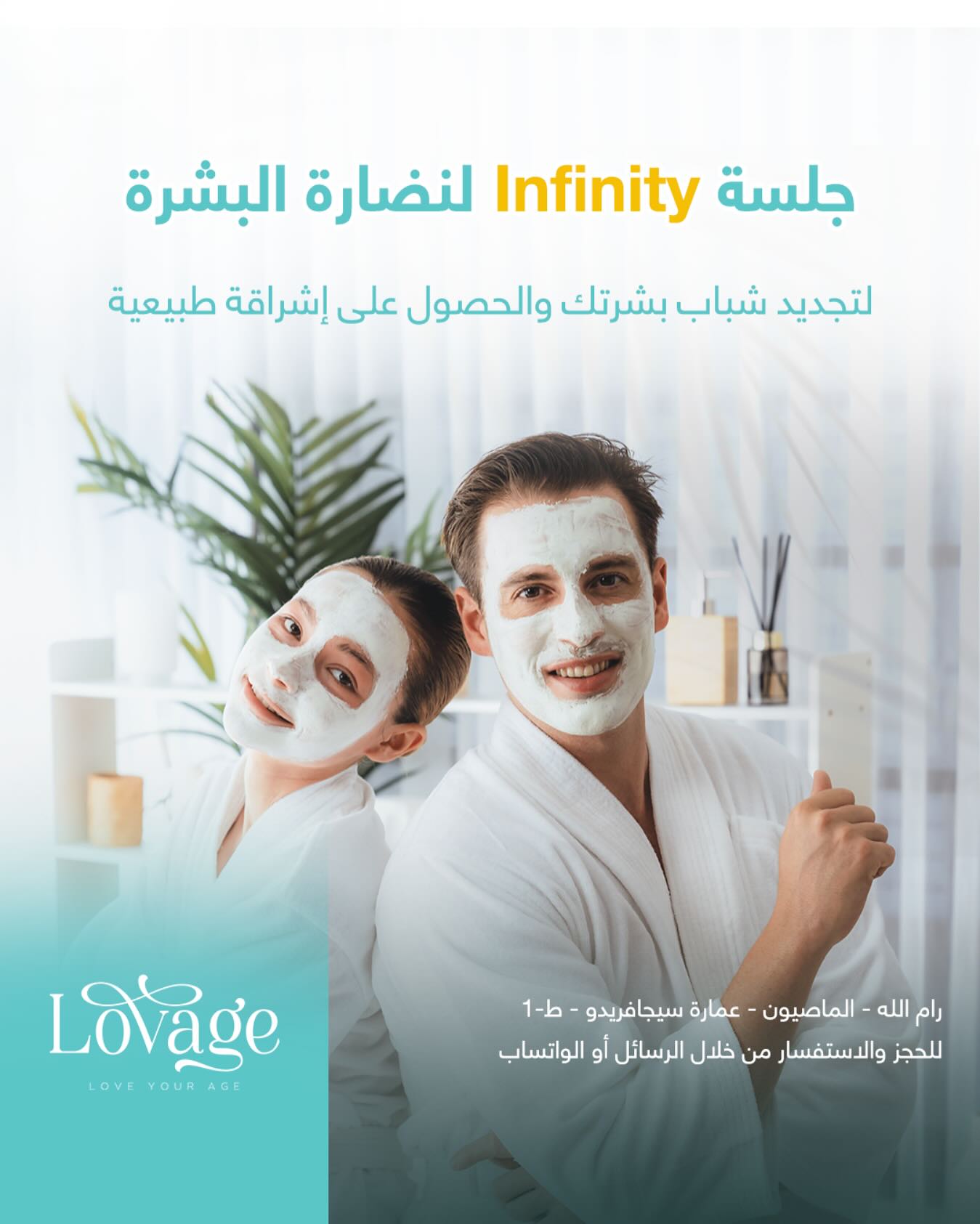 Lovage - صورة 7