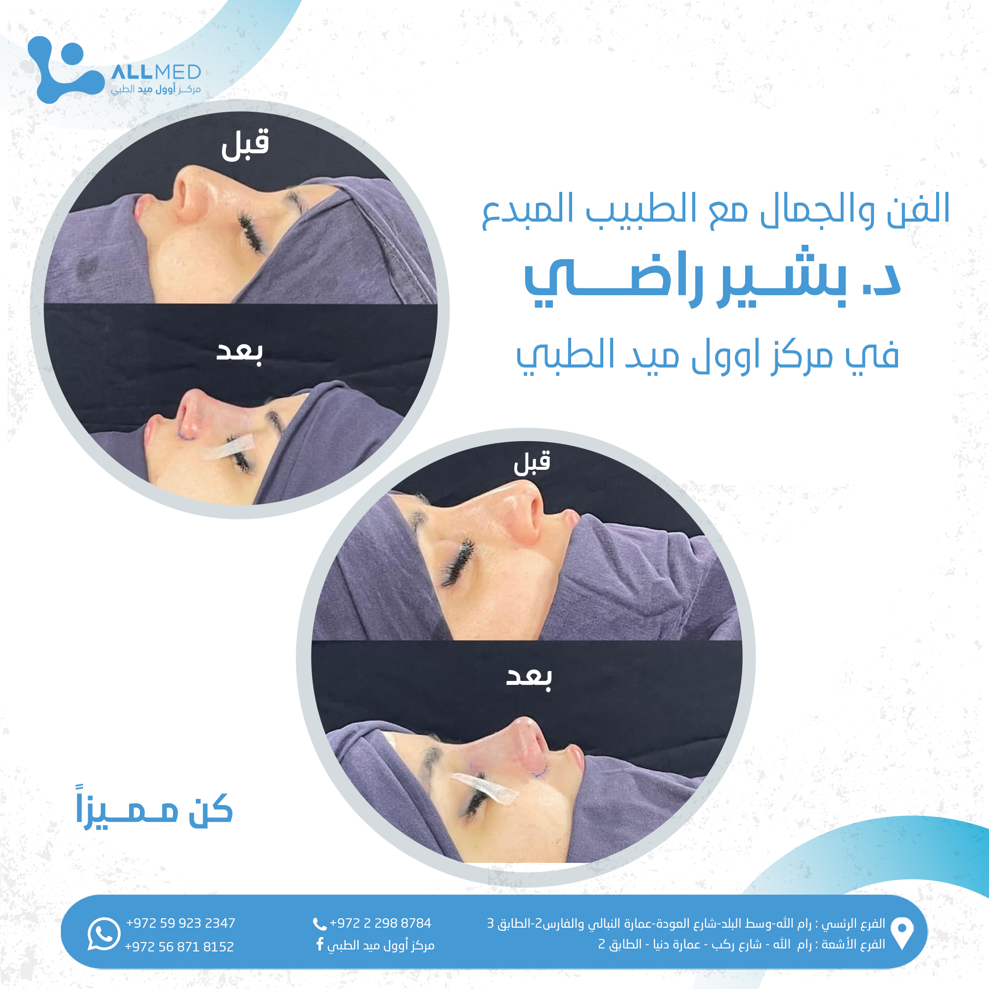 Allmed Medical Center - صورة 8