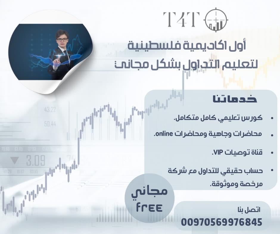 T4T.Pal - صورة 4