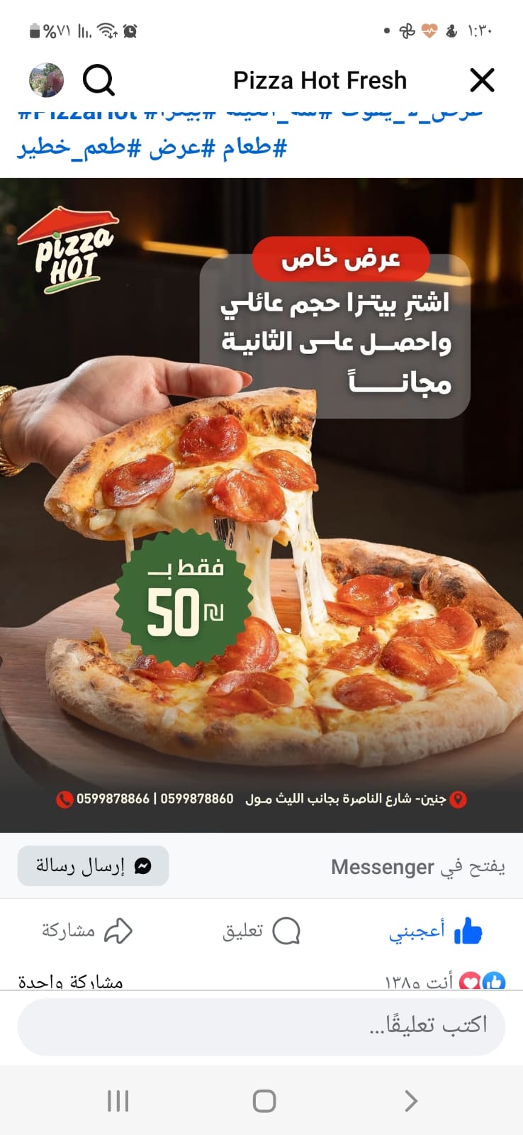 pizza hot - صورة 7