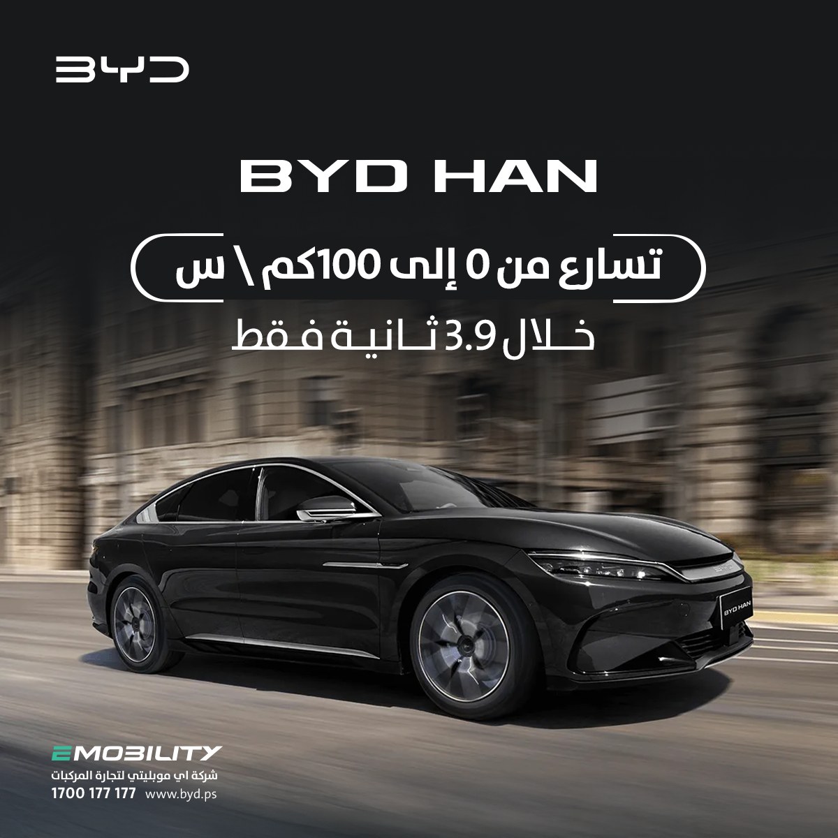BYD Auto Palestine  - صورة 4