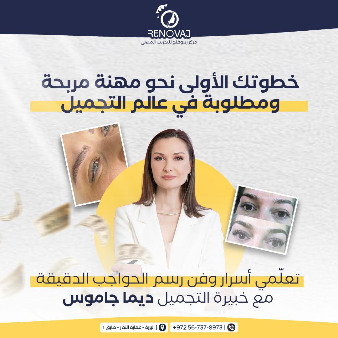 Renovaj Center - مركز رينوفاج - صورة 1