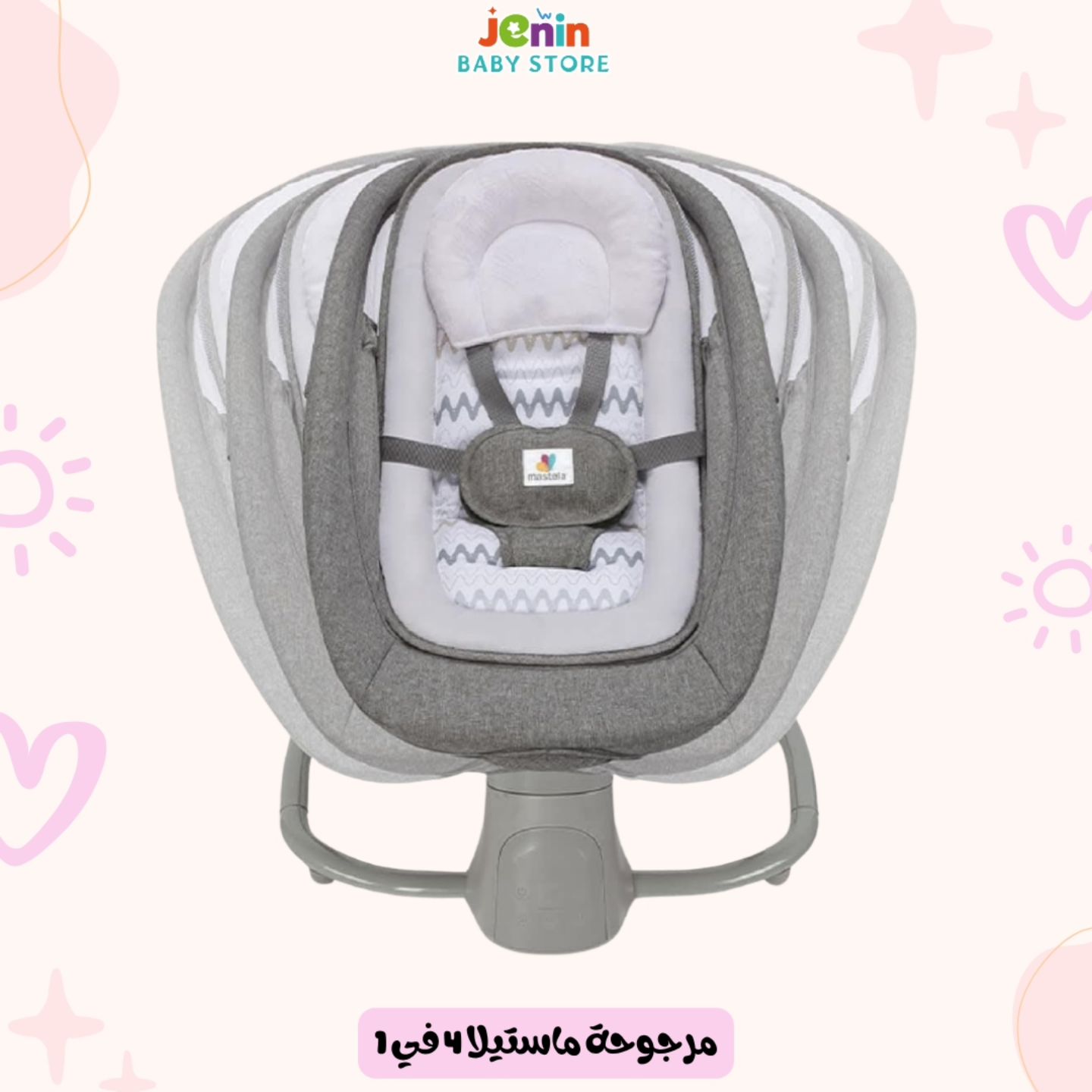 جنين بيبي ستور - Jenin Baby Store - صورة 7