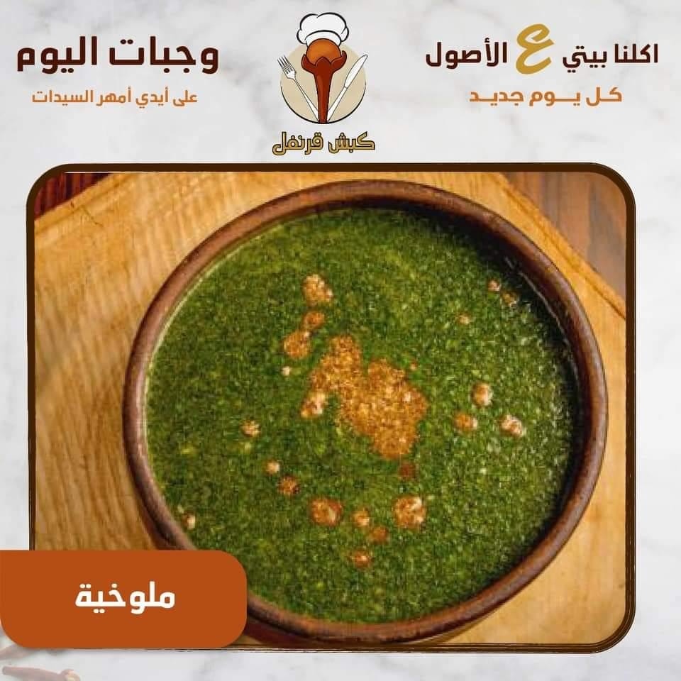 مطبخ كبش قرنفل - صورة 8