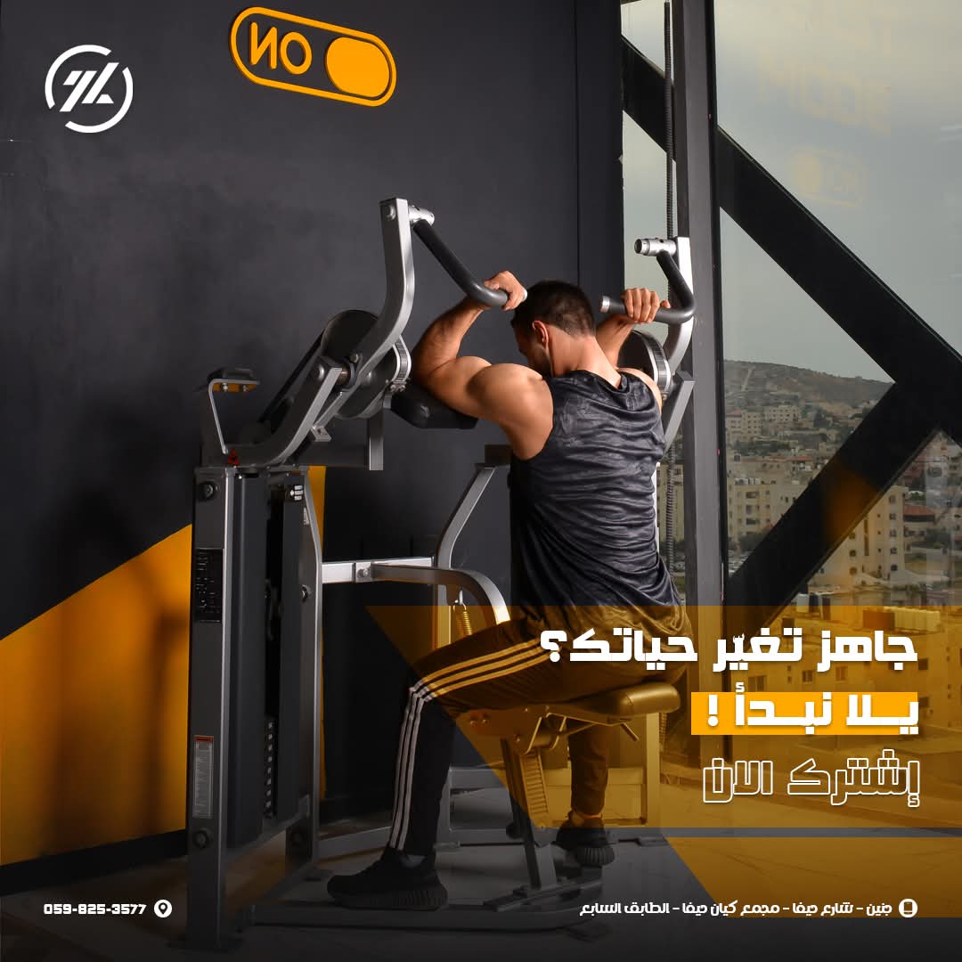 Olympia Gym - صورة 4