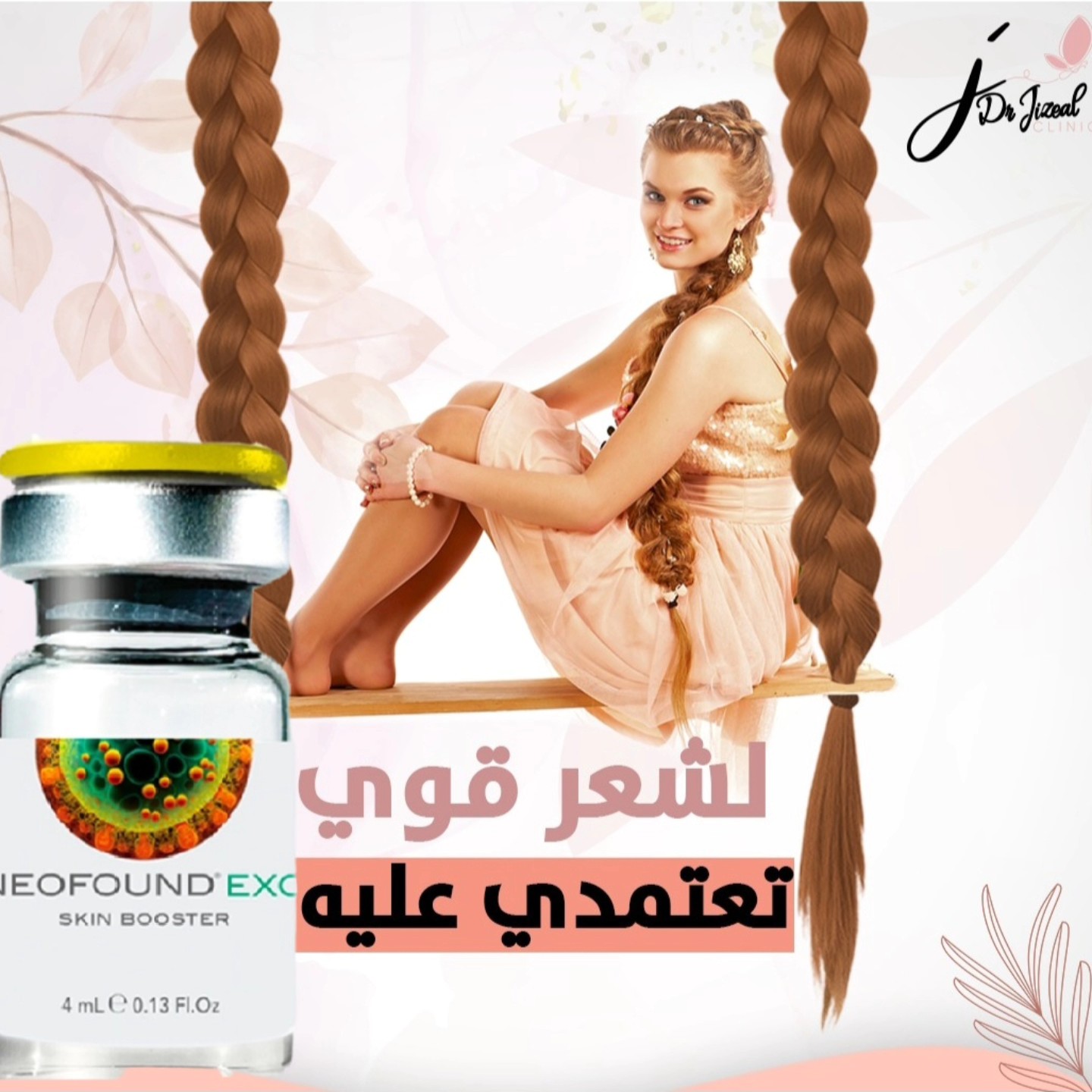 Dr.Jizeal Clinic - صورة 8