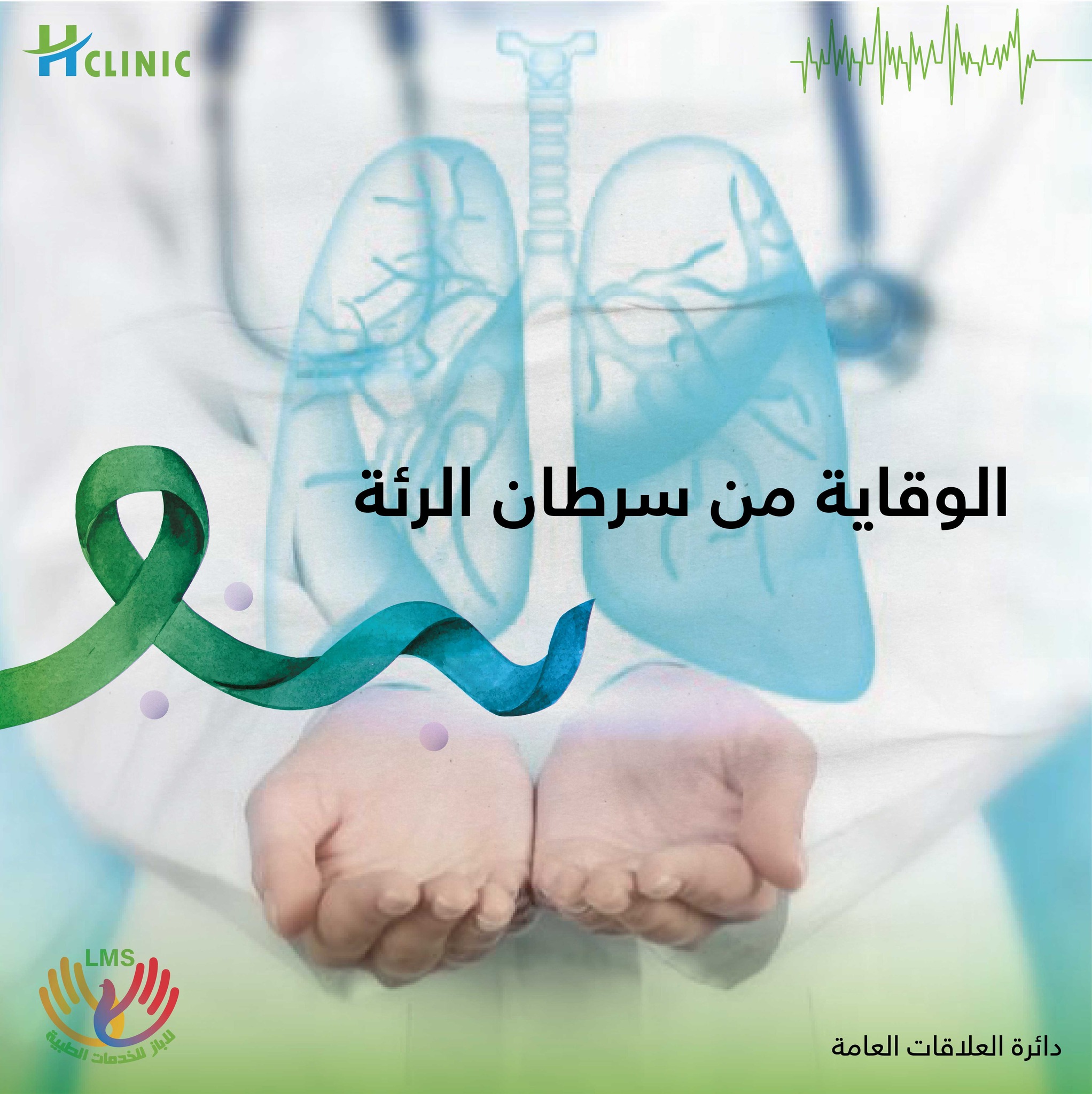 HClinic - صورة 5