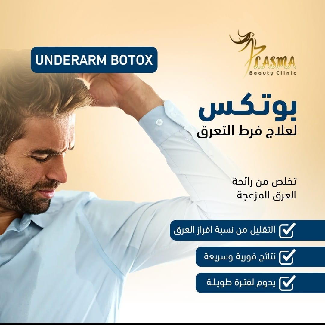 Plasma Beauty clinic - صورة 2