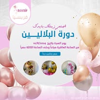 Freesia Academy - صورة 1