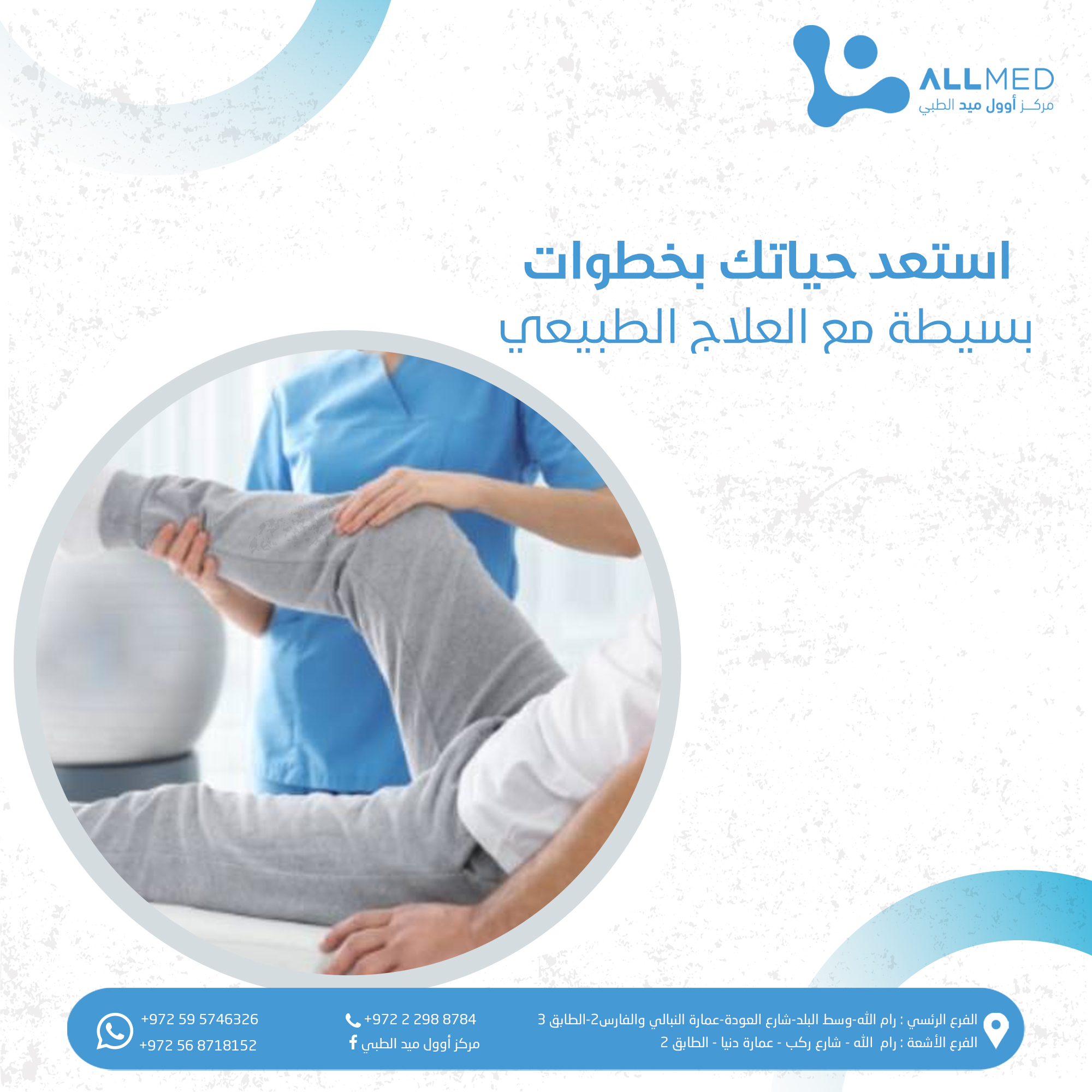 Allmed Medical Center - صورة 7