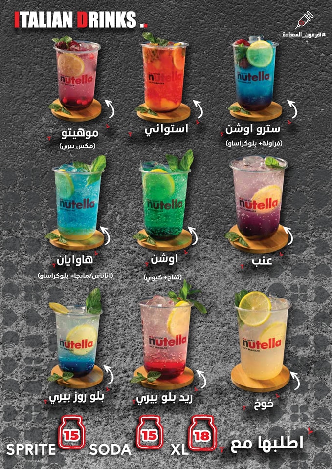 شوكليت شوب - Chocolate Shop - صورة 4