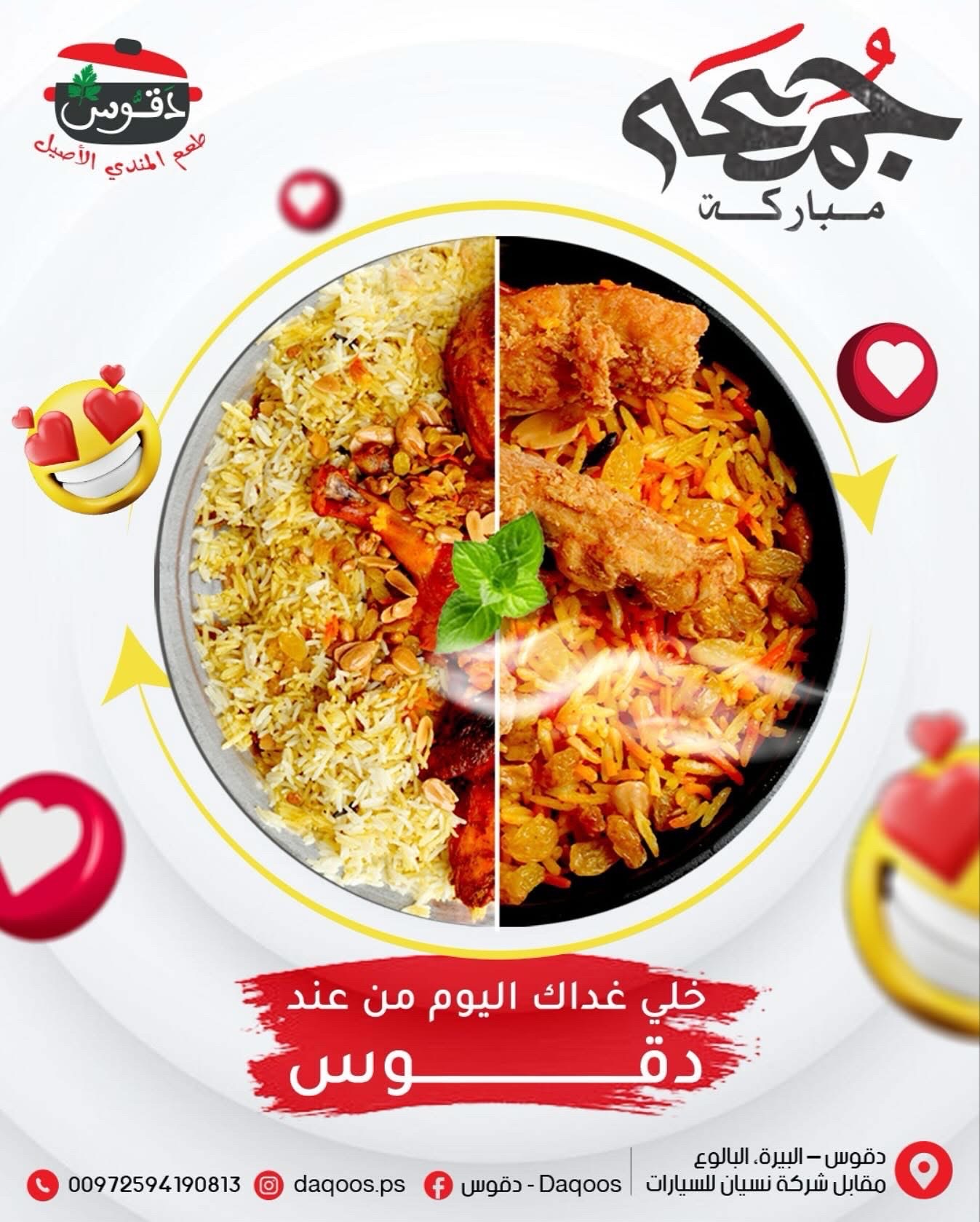 دقوس - صورة 3