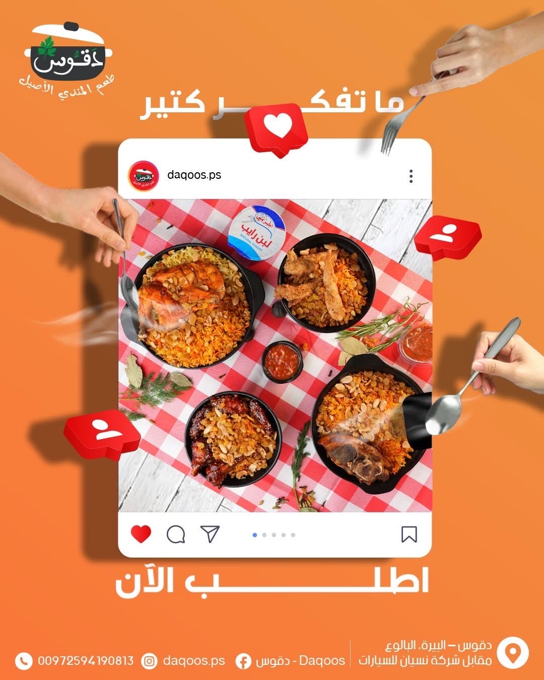 دقوس - صورة 5