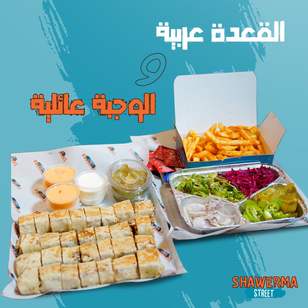 Shawerma street - صورة 4