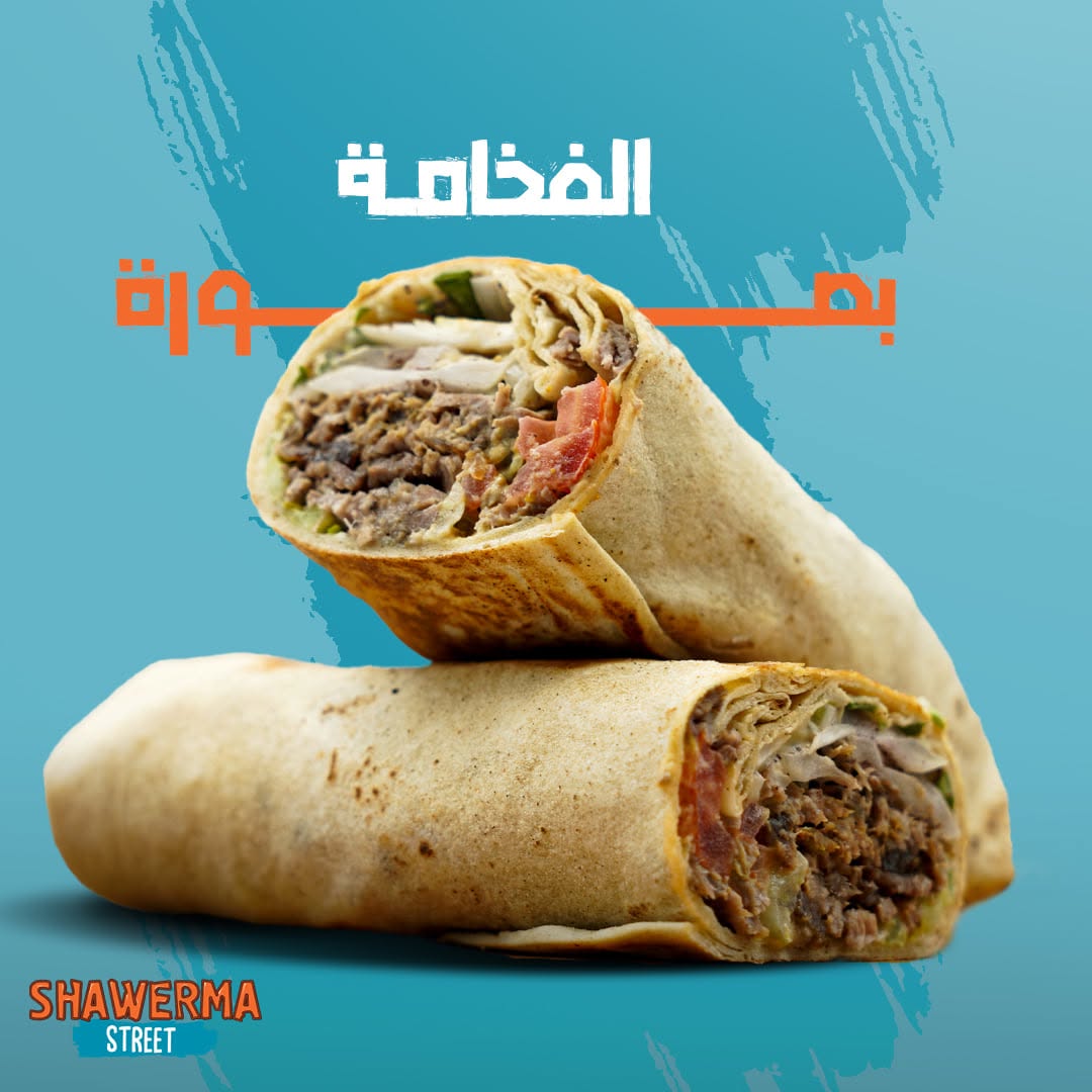 Shawerma street - صورة 5