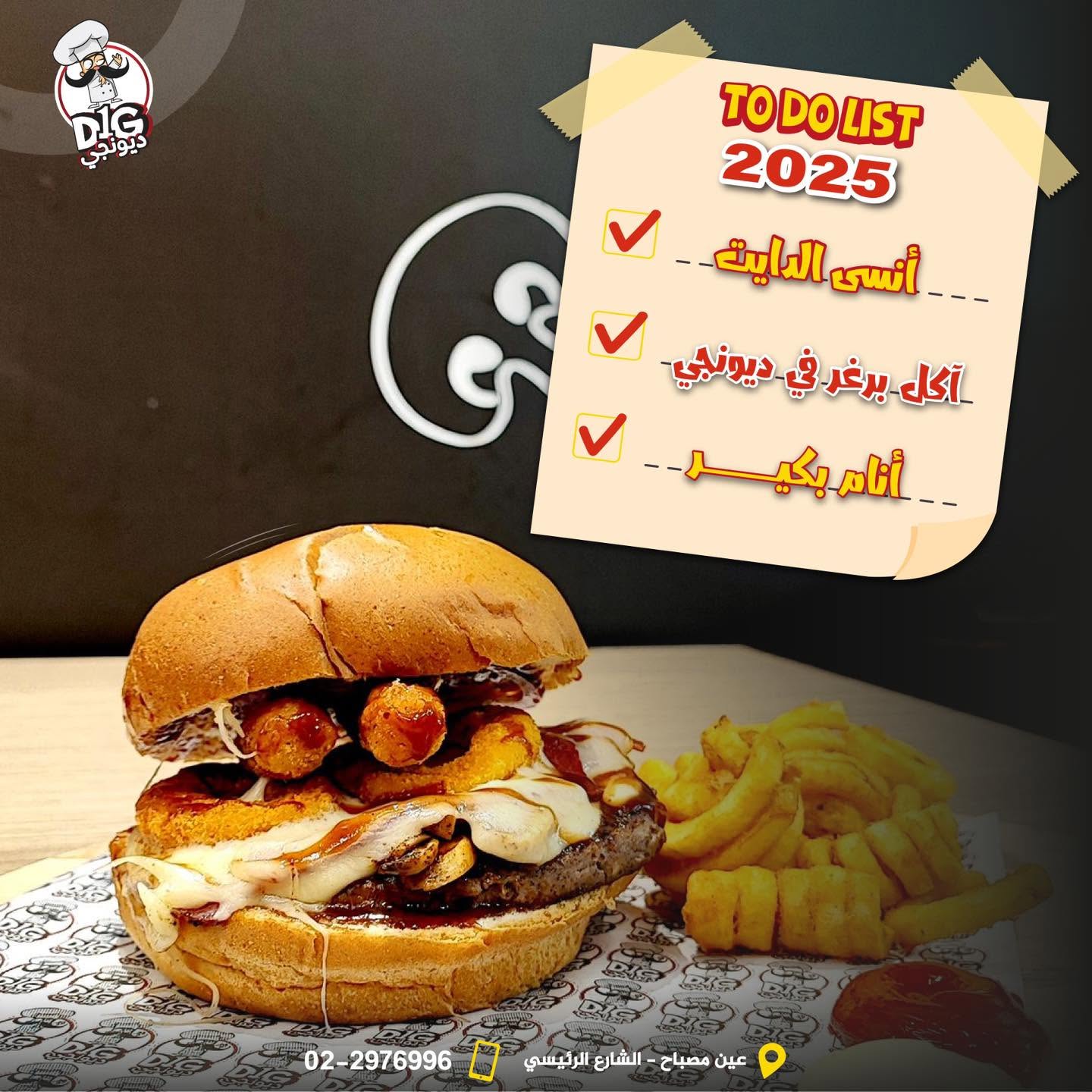 ديونجي - صورة 1