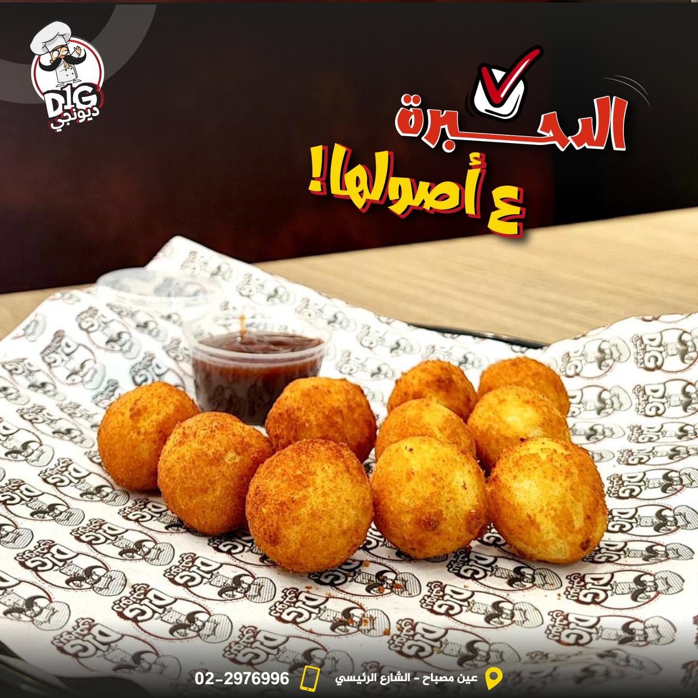 ديونجي - صورة 4