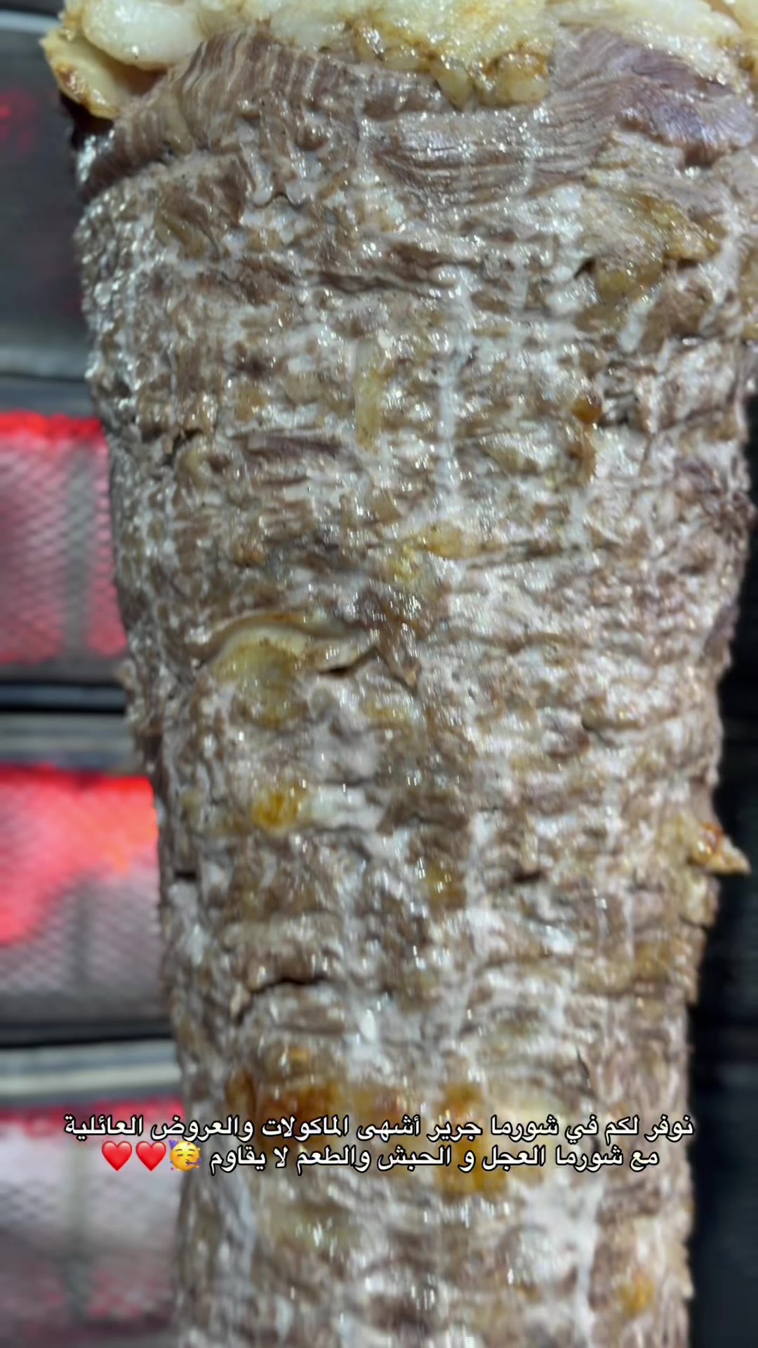 SHAWARMA JARERR - فيديو 1